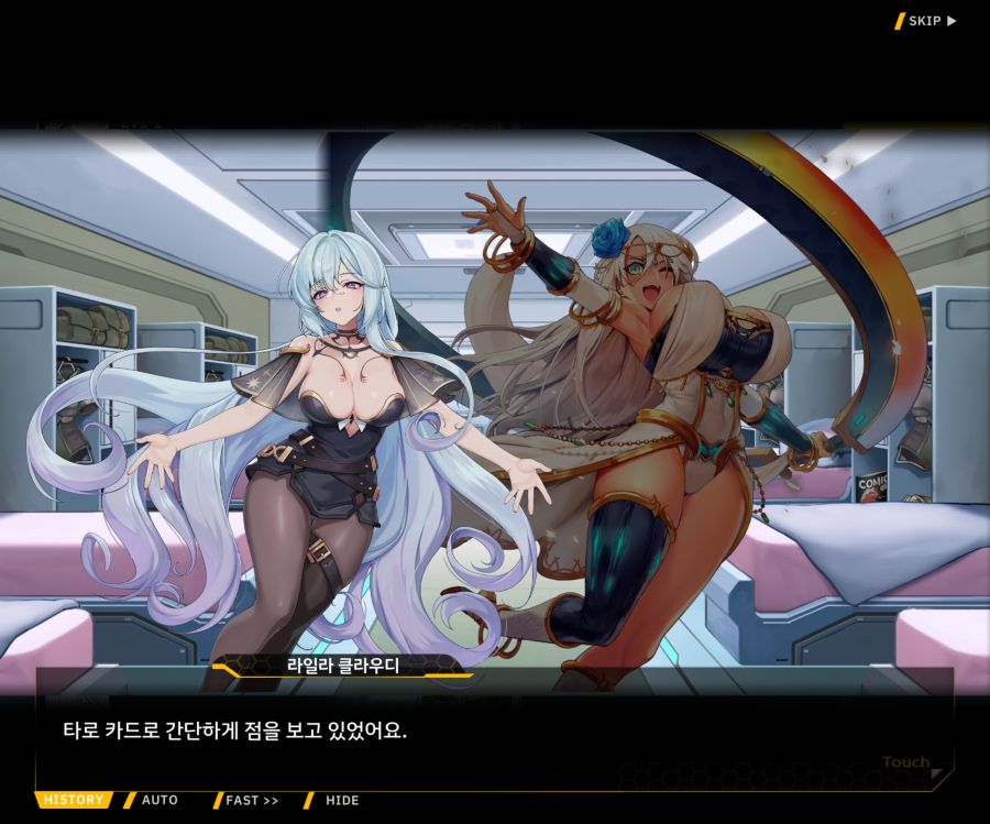 [이벤트]별의 무대 EV1-1[막후의 점성술사]_110.jpg