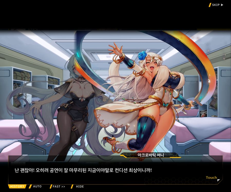 [이벤트]별의 무대 EV1-1[막후의 점성술사]_146.jpg