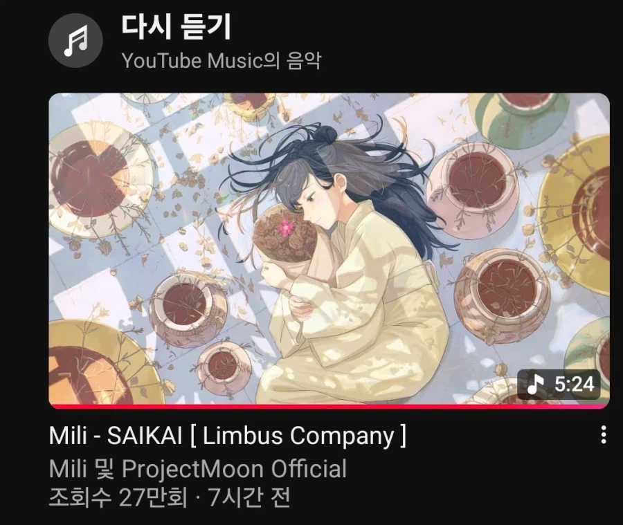 림버스)유튜브 음원 공개 4시간 후_1.webp