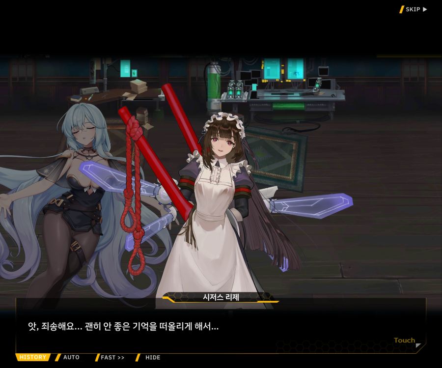 [이벤트]별의 무대 EV1-3[내려간 막]_34.jpg