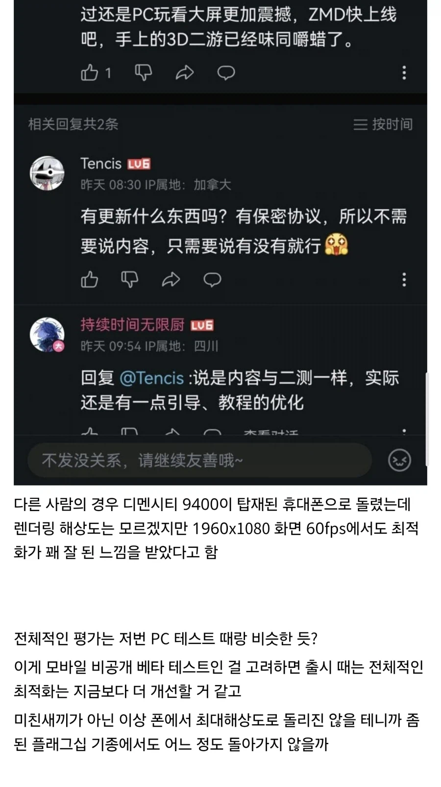 엔드필드) ㅋㅋㅋㅋ 모바일 정보 검색하다가 뿜었네_2.webp