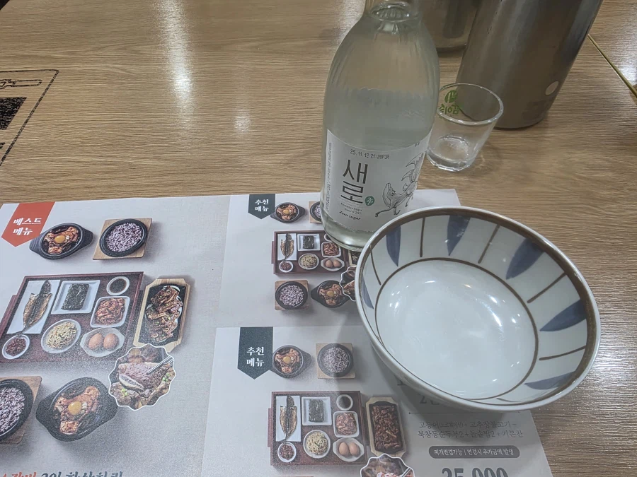 술 한잔 하러왔다_1.webp