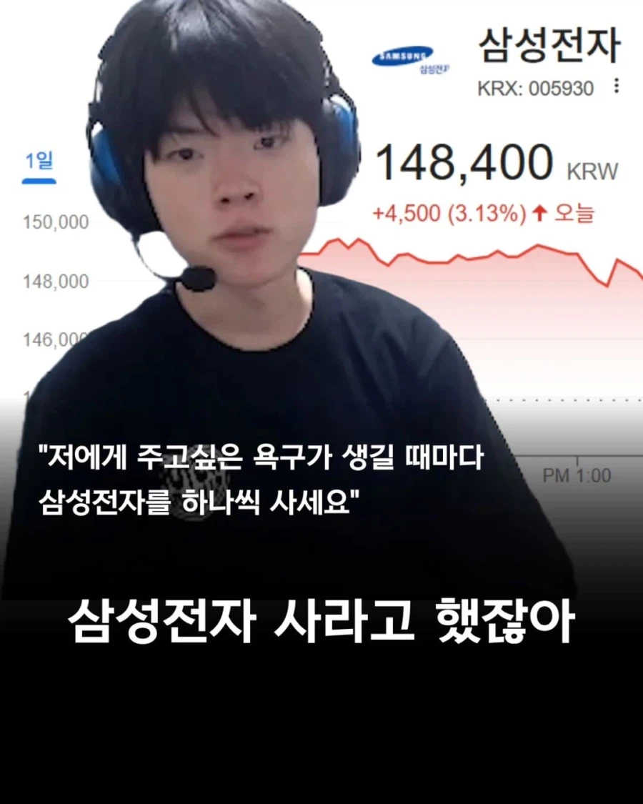 데프트 : 삼전을 사세요_1.webp