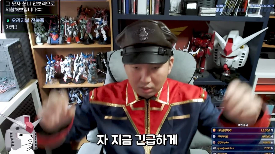 건담 유투버 방구석 매니아 근황_1.webp