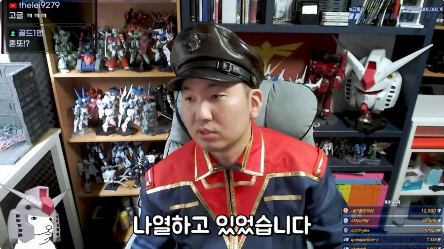 건담 유투버 방구석 매니아 근황_10.webp