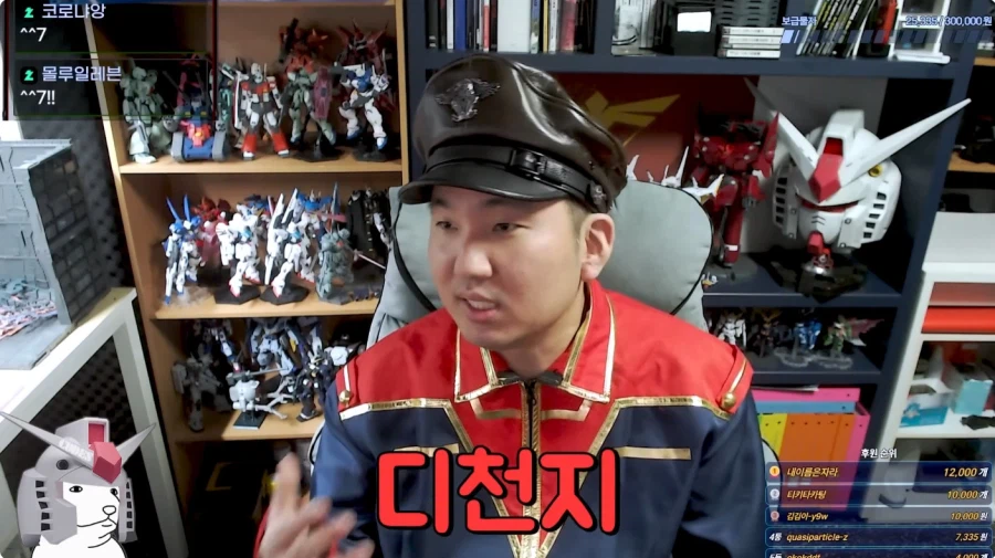 건담 유투버 방구석 매니아 근황_19.webp