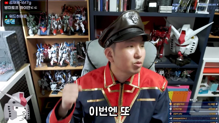 건담 유투버 방구석 매니아 근황_21.webp