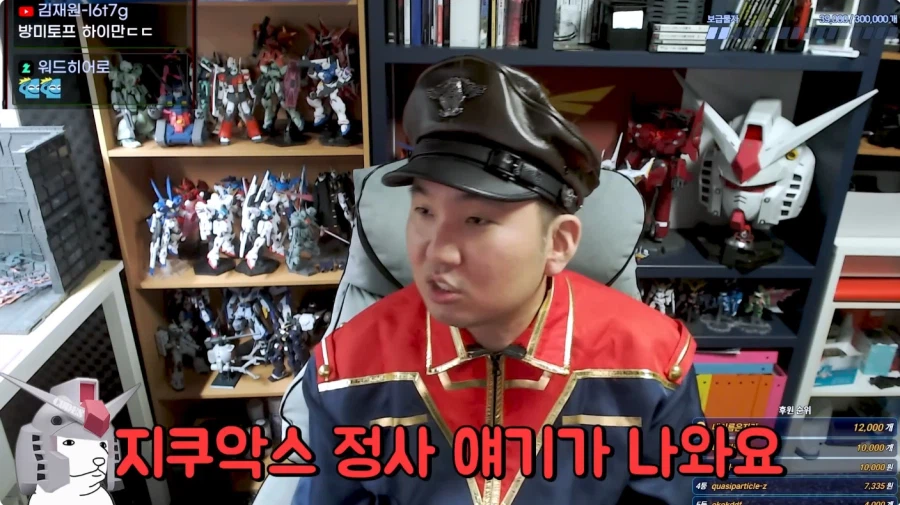 건담 유투버 방구석 매니아 근황_22.webp