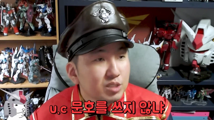 건담 유투버 방구석 매니아 근황_23.webp