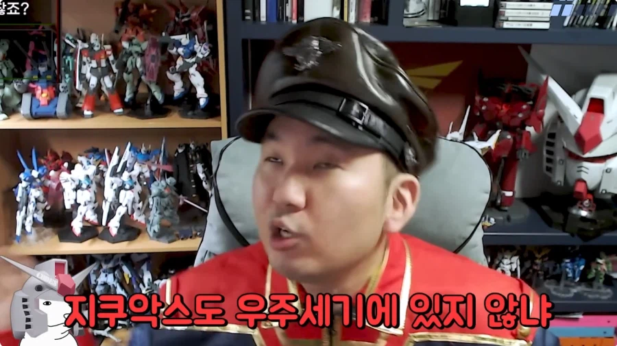 건담 유투버 방구석 매니아 근황_24.webp