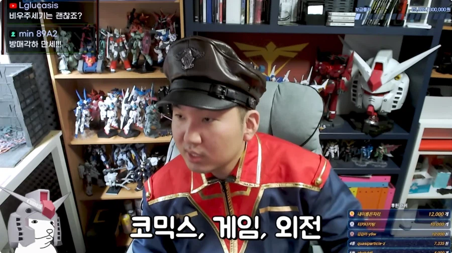 건담 유투버 방구석 매니아 근황_27.webp