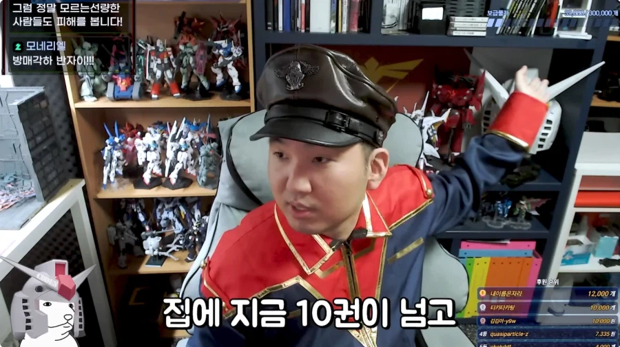 건담 유투버 방구석 매니아 근황_32.webp