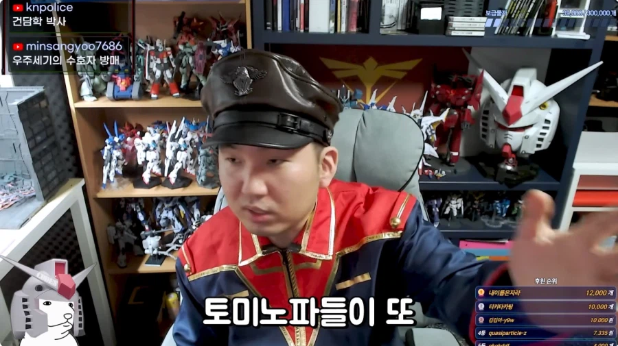 건담 유투버 방구석 매니아 근황_44.webp