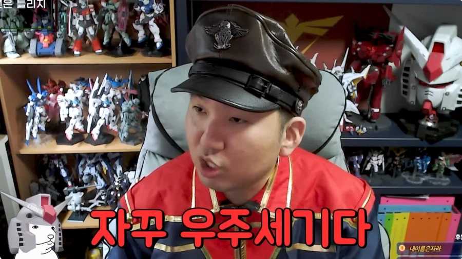 건담 유투버 방구석 매니아 근황_47.webp