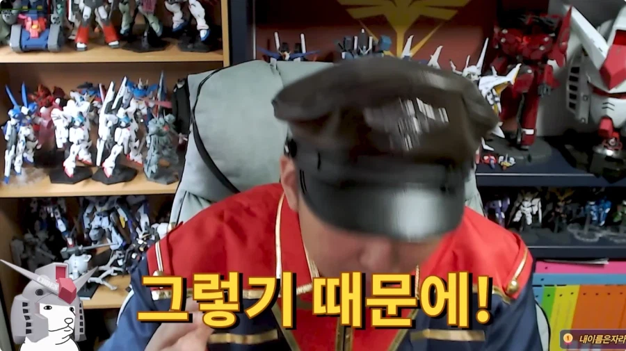 건담 유투버 방구석 매니아 근황_49.webp