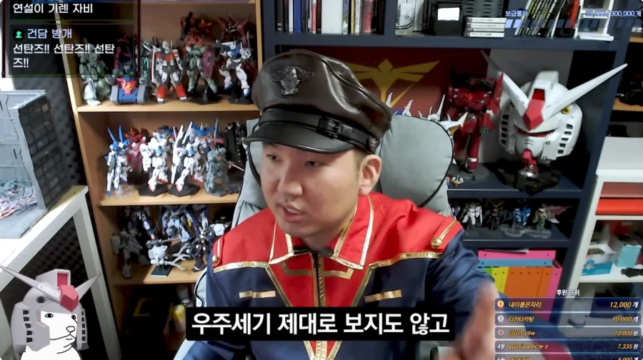 건담 유투버 방구석 매니아 근황_50.webp
