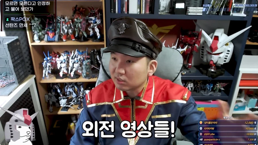 건담 유투버 방구석 매니아 근황_57.webp