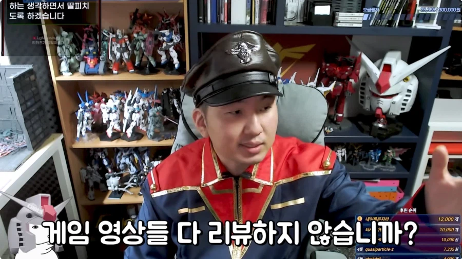건담 유투버 방구석 매니아 근황_58.webp