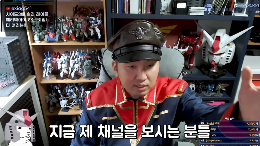 건담 유투버 방구석 매니아 근황_59.webp