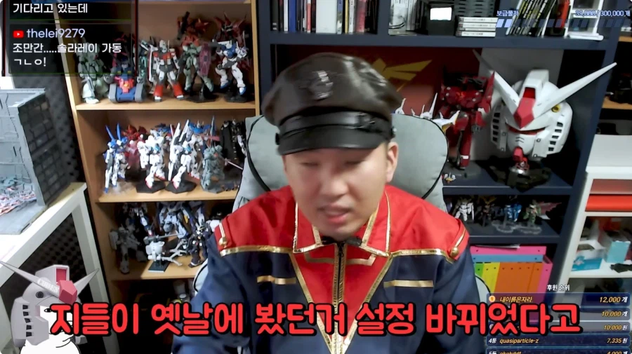 건담 유투버 방구석 매니아 근황_70.webp