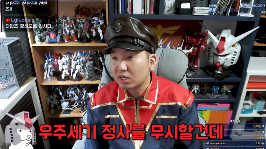 건담 유투버 방구석 매니아 근황_73.webp