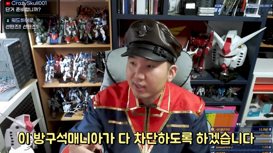 건담 유투버 방구석 매니아 근황_81.webp