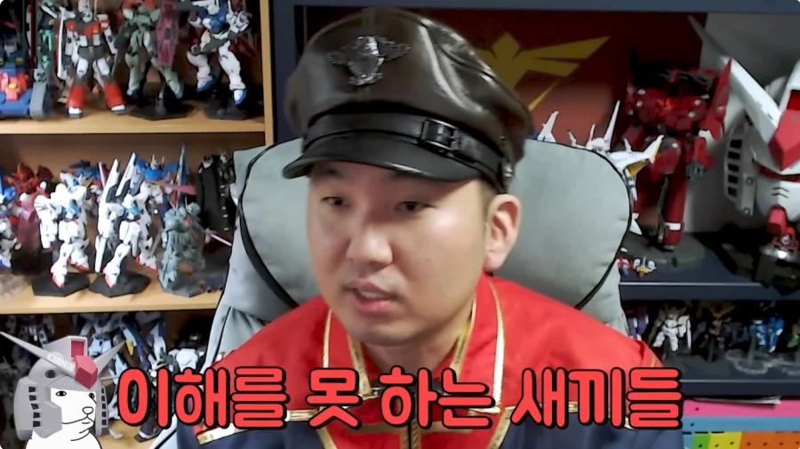건담 유투버 방구석 매니아 근황_90.webp