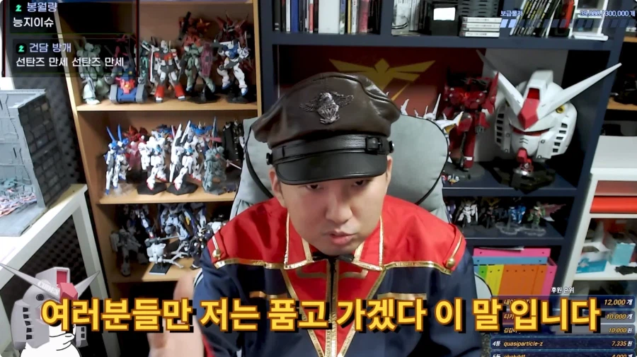 건담 유투버 방구석 매니아 근황_95.webp
