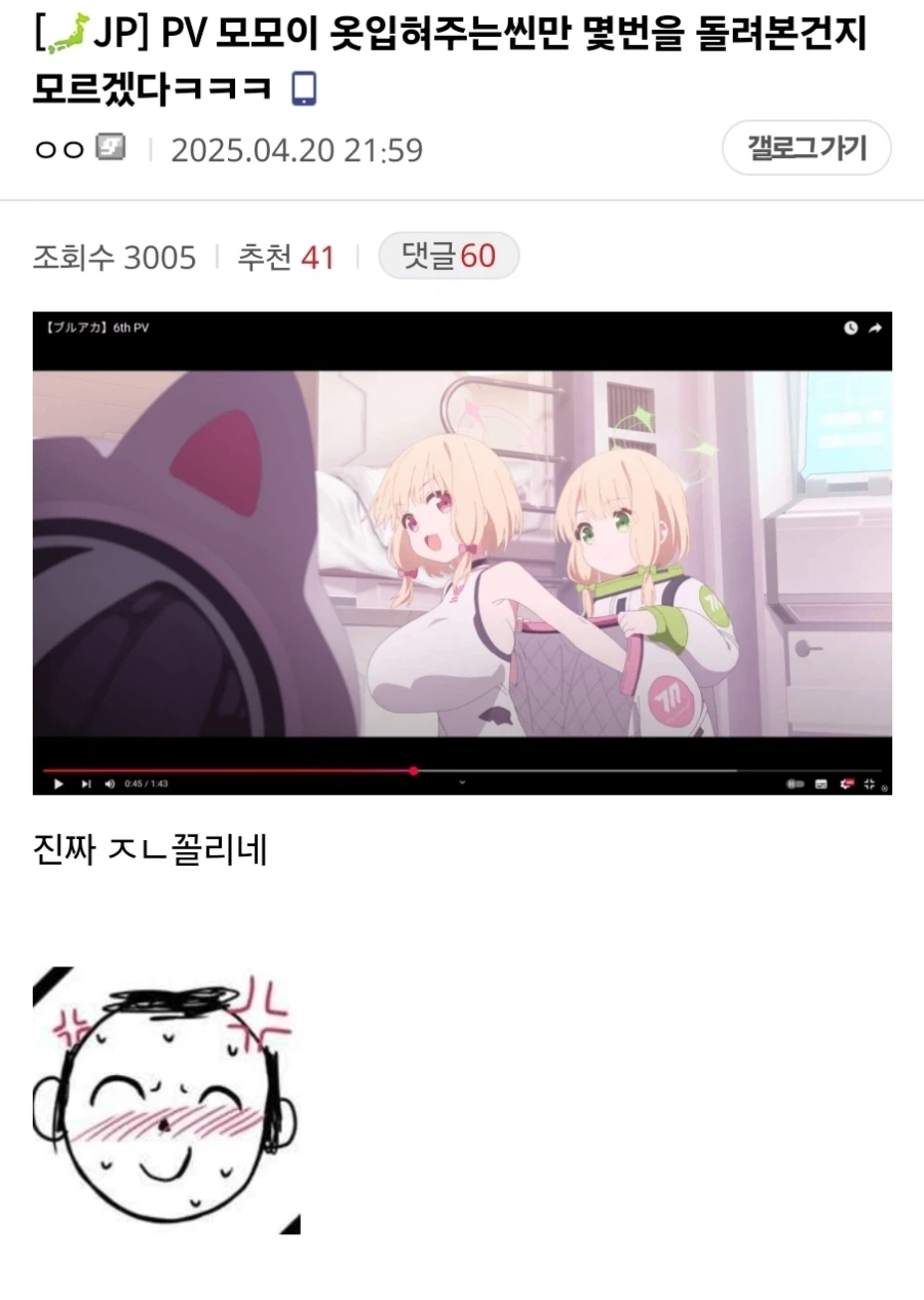 블루아카) 얘도 사실 거유임_1.webp