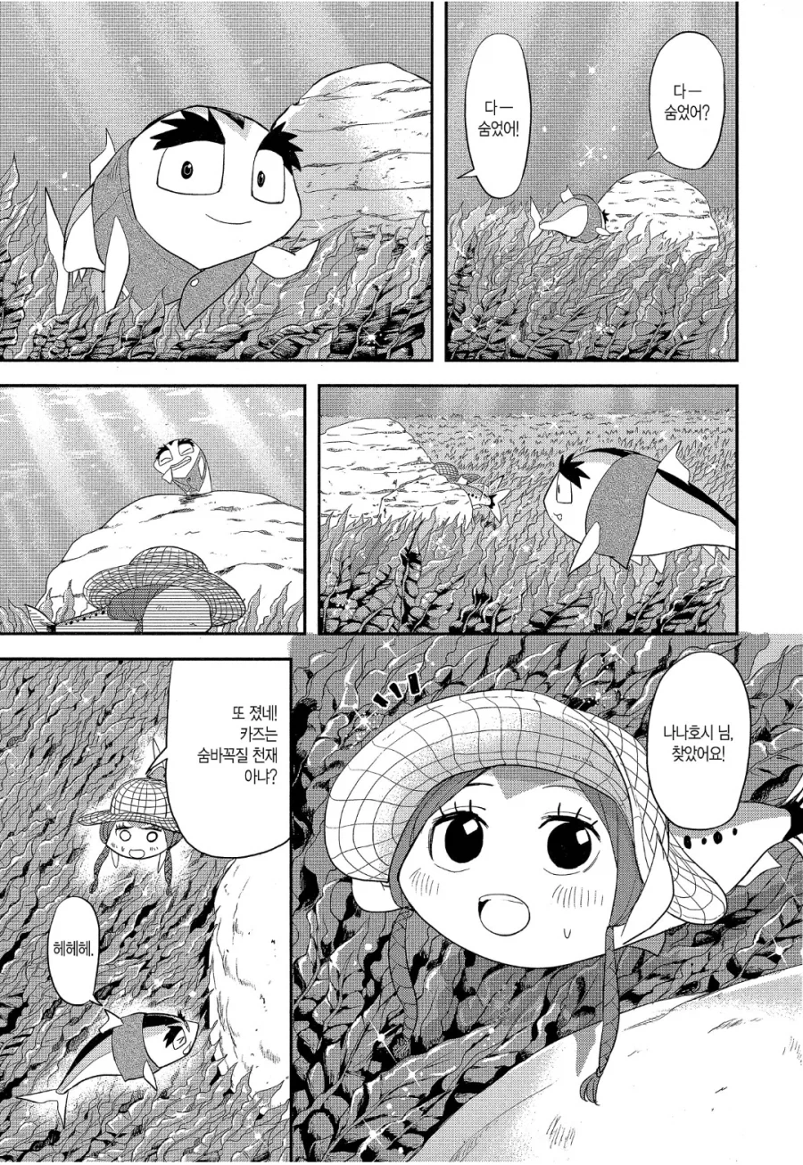 그 시절, 다시마밭의 추억.manga_3.webp