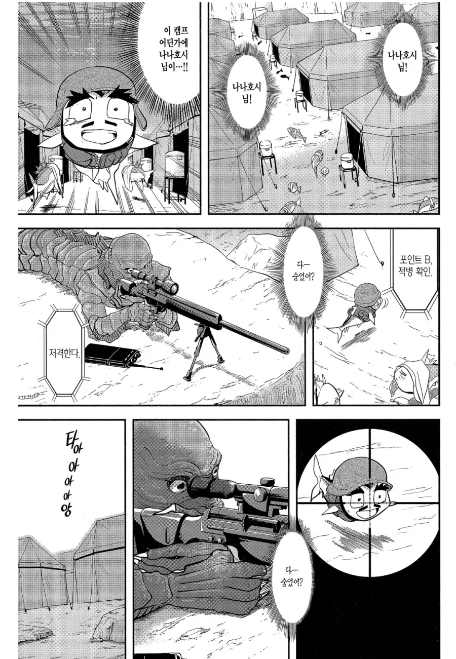 그 시절, 다시마밭의 추억.manga_13.webp