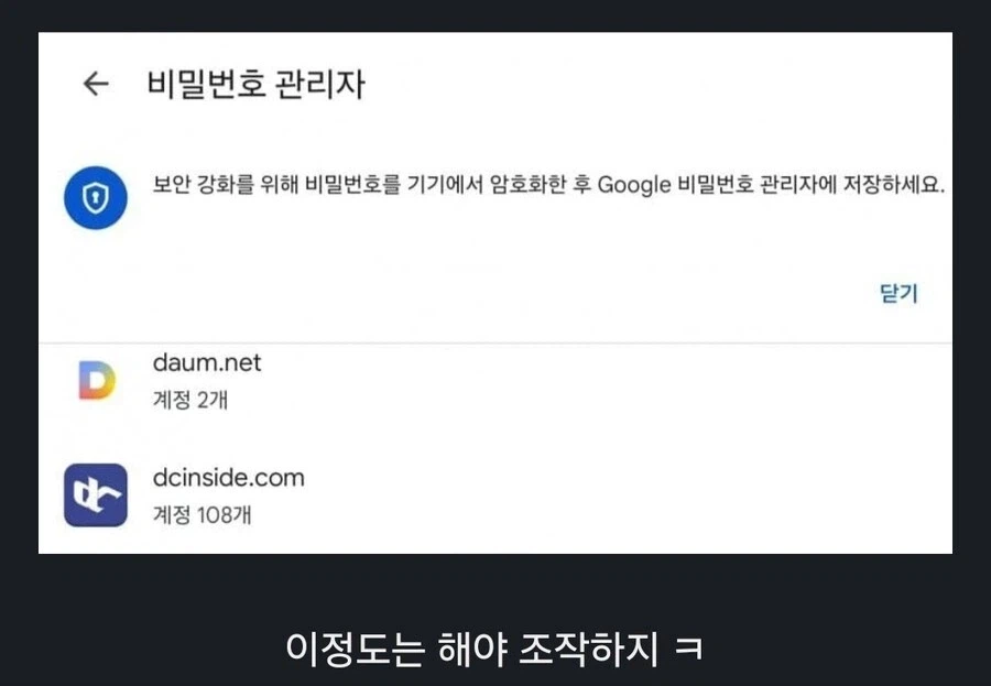 돈 받고 커뮤니티 주작 하는 것 보다 무서운 것.jpg_1.webp