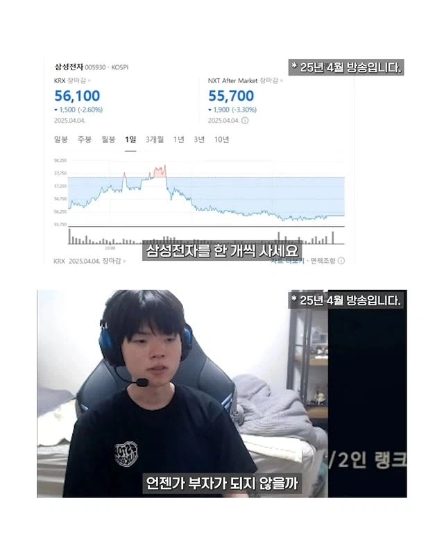 후원하지 마시고 삼전 주식 사세요_4.webp