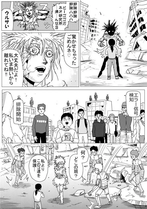 원펀맨에서 무라타를 욕하는 여론이 많아진 이유_2.webp