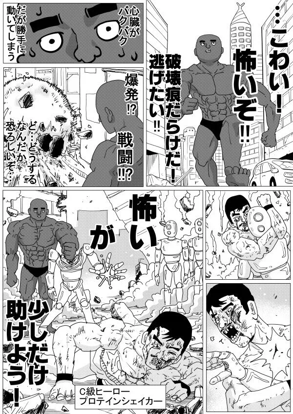 원펀맨에서 무라타를 욕하는 여론이 많아진 이유_8.webp