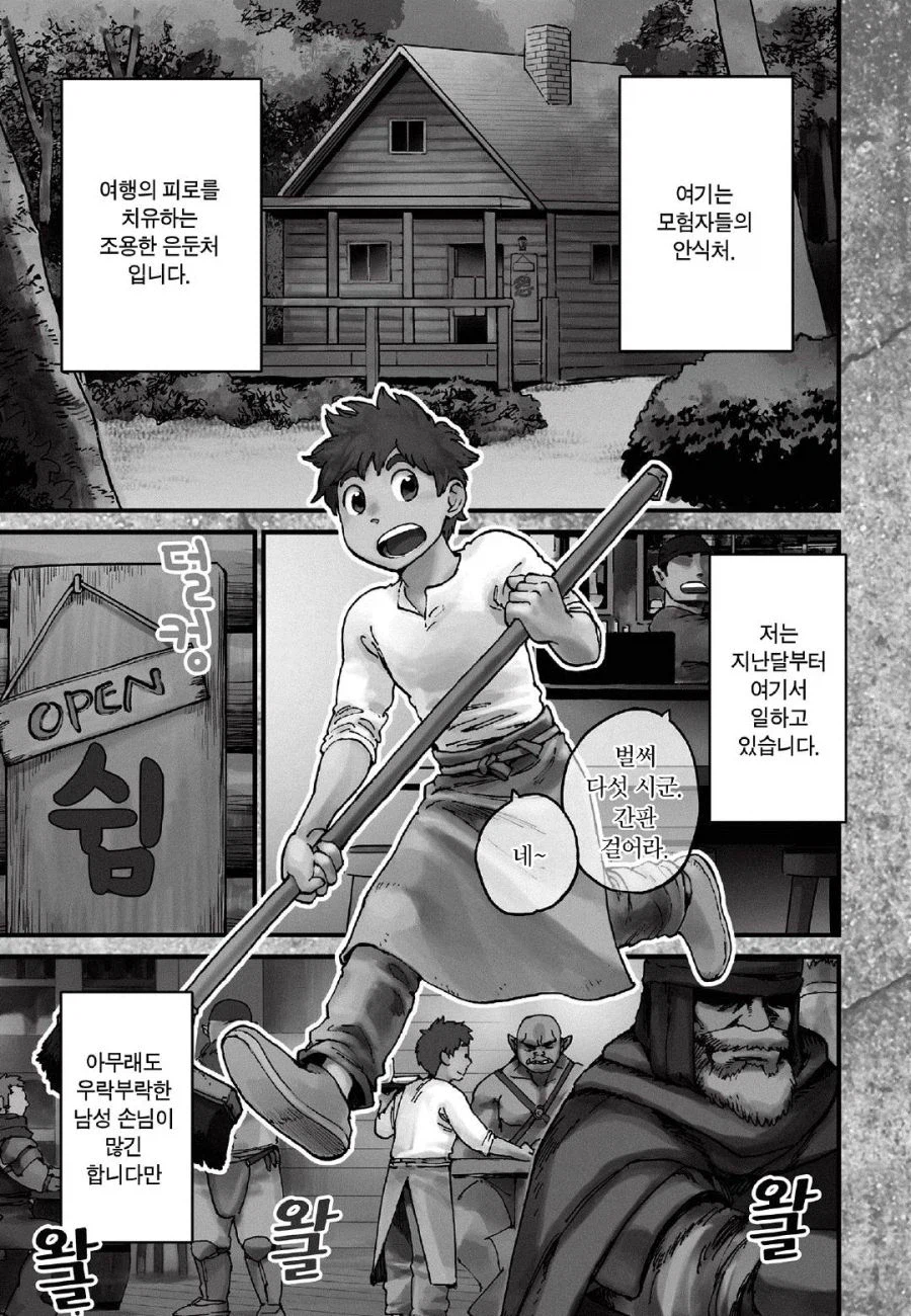 32살 노처녀가 미팅왔는데 더 어린 여자멤버가 왔다_1.webp