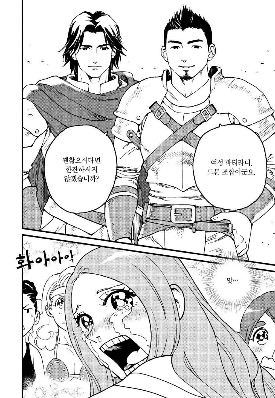 32살 노처녀가 미팅왔는데 더 어린 여자멤버가 왔다_8.webp