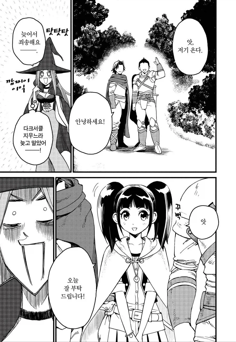 32살 노처녀가 미팅왔는데 더 어린 여자멤버가 왔다_13.webp