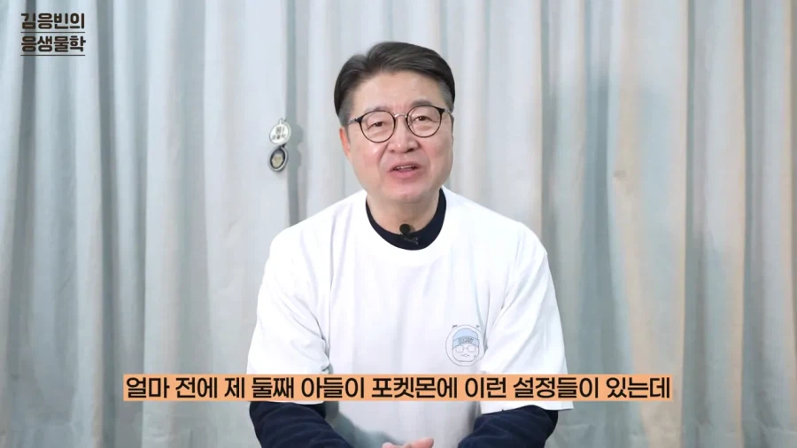 연세대 생물학 교수 유튜버가 포켓몬 컨텐츠를 시작한 이유_4.webp