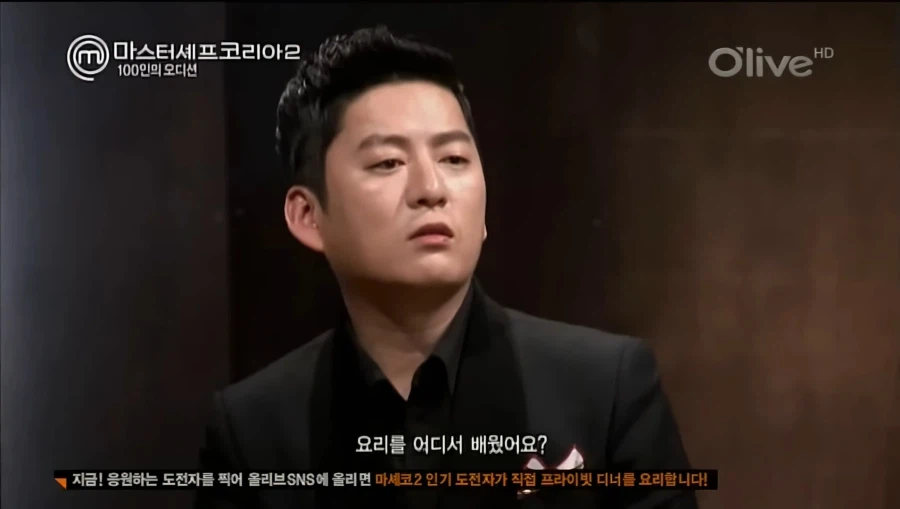 최강록 13년전 미스터 초밥왕 억울한 부분_1.webp