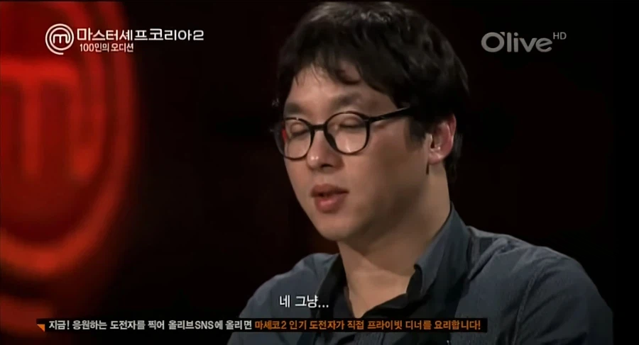 최강록 13년전 미스터 초밥왕 억울한 부분_2.webp