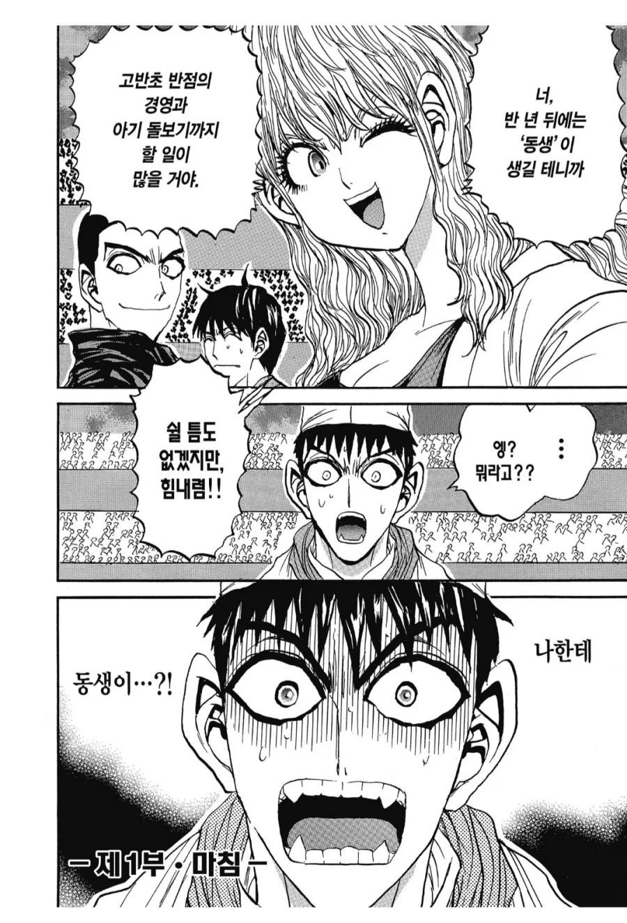 작가가 핵폭탄 떨구고 도망침_2.webp