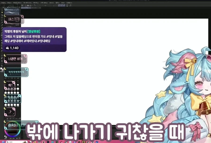 M컵 여자 버튜버 "알몸에 패딩만 입고 밖으로 나가기도 한다"_2.webp