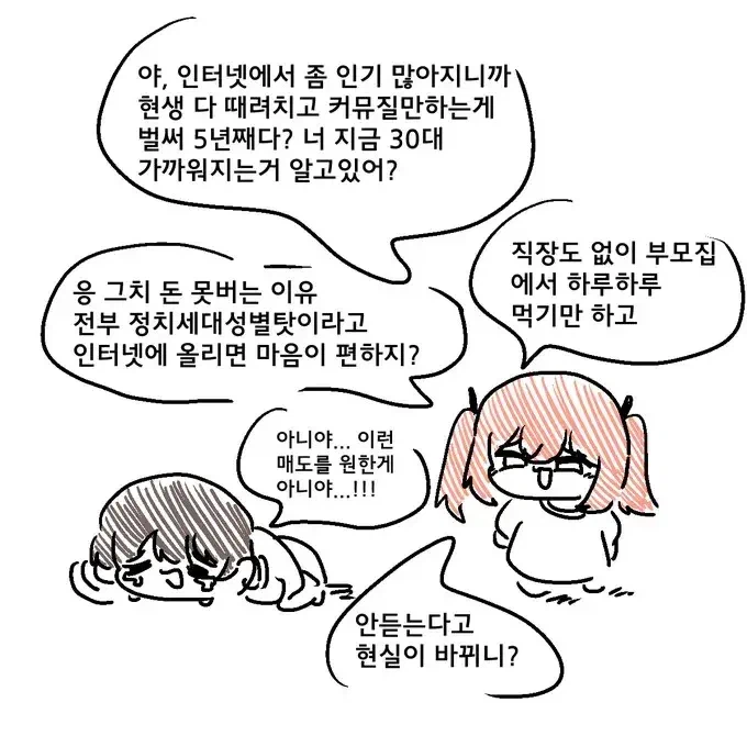 새해와 메스가키.mamhwa_1.webp