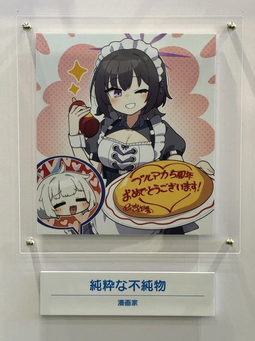 블루아카) 5주년 축전그림 33장 모음&nbsp;_2.webp