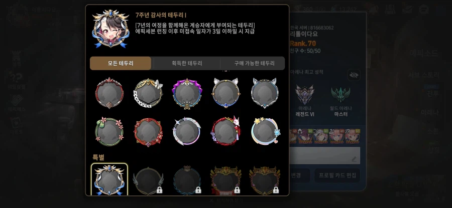 에픽세븐) 나도 자랑할거 하나 있음 ㅎㅎ_1.webp