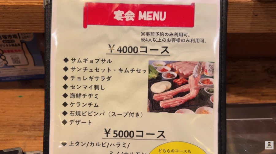 24세 여사장이 일본서 운영 하는 한식 다이닝_68.webp