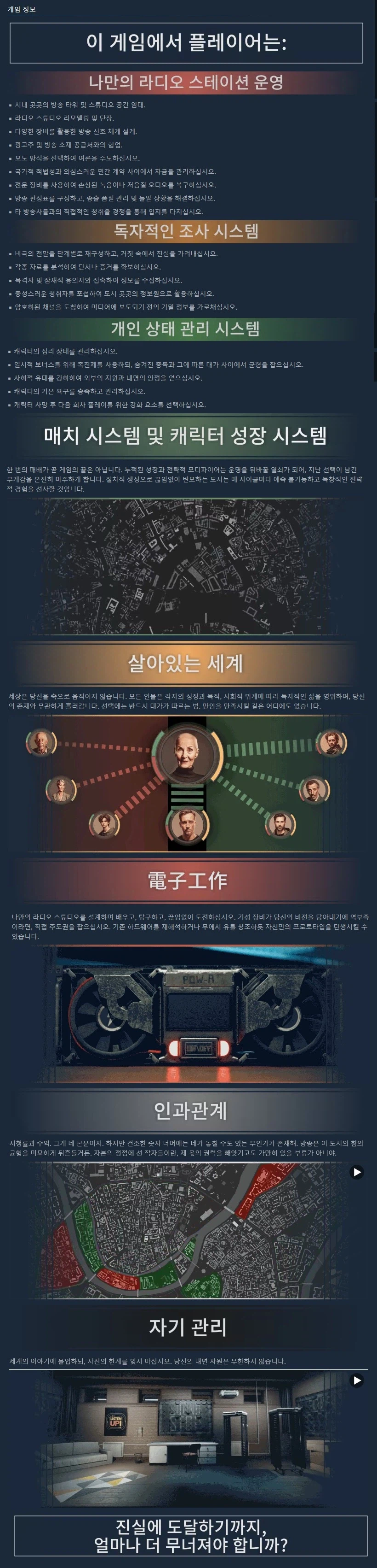 라디오 스튜디오 운영 "리슨업!" 트레일러_3.webp