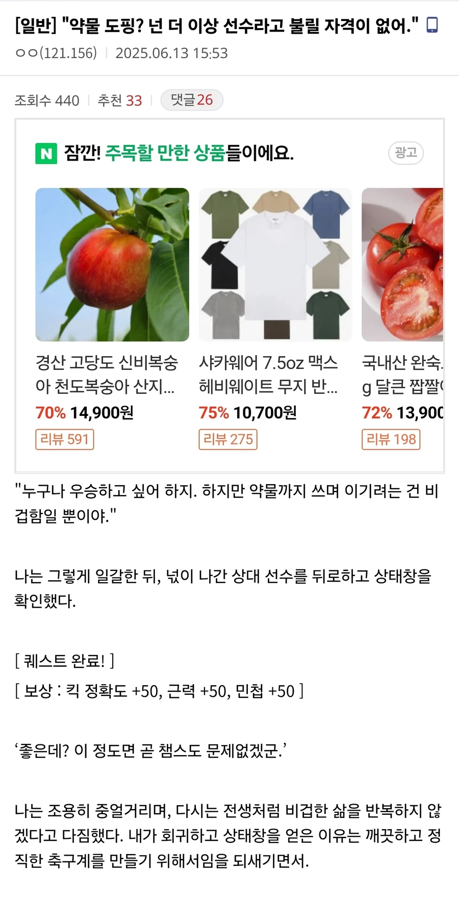 약물 도핑? 넌 더 이상 선수라고 불릴 자격이 없어_1.webp