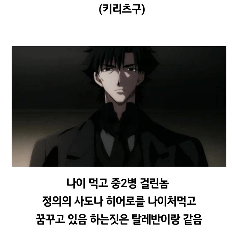 페이트 제로를 추천대로 다 본 뉴비의 후기.jpg_2.webp